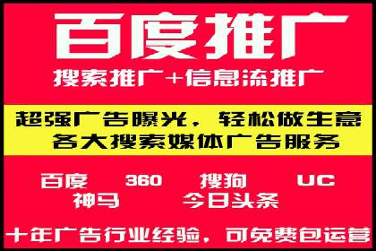 案例分享：百度推广优化，实现广告效果最大化